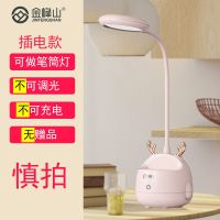 粉[插电款]不能充电不可调光不送线 学习小台灯护眼书桌学生写作业专用充电卧室台灯大学生宿舍床头灯