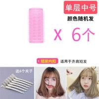 普通单层中号6个+6个夹子(色随机) 懒人卷头发神器学生不伤发法式大波浪卷发棒八字刘海卷发筒卷发夹
