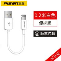 0.2米白色 单条装 品胜苹果数据线iPhone11充电线12手机6s/x/7/8plus/5s/iPad加长快