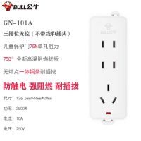 3插位101A无控 公牛插座无线插排插座板多功能插座不带线排插公牛防触电接线板