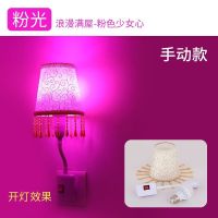 手动开关 金银草(三插/粉色)+吊坠 情趣灯调情小夜灯情侣情人卧室浪漫梦幻室内夫妻调情变色氛围球灯