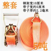 标准铝把5吨整套 定制请联系客服 紧绳器捆绑带拉紧器加厚耐磨收紧器刹车绳车用绑带绳拉紧器5-8吨