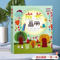 成长画册(15彩+10黑+25防水插 幼儿园成长档案记录册 幼儿园小学生成长手册记录册diy儿童相册A4活页袋宝宝档案纪