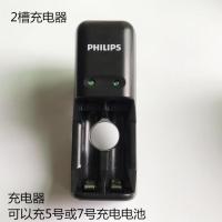 空充电器2槽普通型 飞利浦号5号 7号充电电池 有空充电器 有5号或7号套装