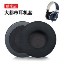 [黑色磨砂皮]耳套1对[90mm] 适用于森海塞尔Urbanite L XL大都市人耳机套头戴式耳罩海绵套