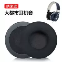 [黑色磨砂皮]耳套1对[90mm] 适用于森海塞尔Urbanite L XL大都市人耳机套头戴式耳罩海绵套