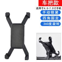 手动款[车把款]黑色+手动旋转 电动摩托车手机架导航支架外卖骑手代驾车载自行车电瓶车手机支架