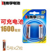 5号1600毫安X2粒 南孚5号充电电池五号1600毫安儿童玩具镍氢1.2v可代替1.5v电池7号