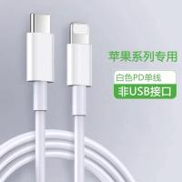 [老款5W普通充电]一年质保* [数据线1米]* 适用苹果充电器PD快充20w手机数据线iPhone7/8P/11/12