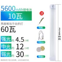 10W/5600毫安★相当于白炽灯光60W 视贝LED应急灯可充电灯泡无线家用照明户外露营夜市摆地摊灯电池