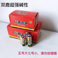 5号20节 40粒 双鹿金装碱性7号电池七号电视空调遥控器玩具鼠标5号干电池