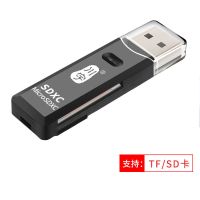 黑色 USB2.0 川宇高速sd卡读卡器多合一内存卡tf卡读卡器