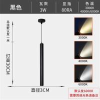 黑/直径3cm长30cm-3W 吧台吊灯led长筒圆柱形简约现代前台餐吊创意北欧单头黑色吊线灯