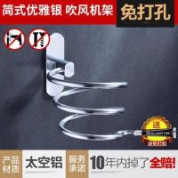 普通款吹风机架 打孔/免打孔安装双用 免打孔打孔大吹风机架子卫生间置物架太空铝多功能风筒架浴室用品