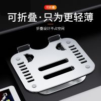 升级不铬手全铝合金-苹果银 笔记本电脑支架托架桌面增高铝合金散热器折叠便携式调节颈椎架子