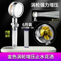 涡轮增压止水过滤花洒[增送2个滤芯] 涡轮SSS级-单花洒 九牧王涡轮小蛮腰过滤增压花洒喷头淋浴手持浴室家用洗澡莲蓬单头