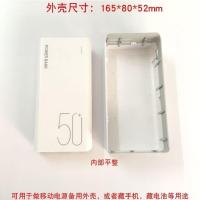 空壳(不含主板) 16节移动电源外壳充电宝5万聚合物DIY套件料18650电池盒快充主板