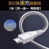 1米闪充线2条装[不含头] 闪充适用vivo充电器头数据线x6x7x9x20Y67Y83y85v3安卓通用充电线