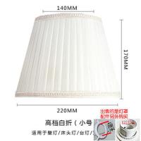 白折22CM 欧式台灯花布灯罩 现代床头壁灯罩落地灯罩灯饰灯具配件