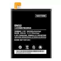 BM32电池[适用于小米4] 适用于小米4电池原装大容量米4电池小米BM32电池米四手机电板MI4