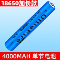 单节电池[18650加长款1节] 强光手电筒户外超亮家用充电远射特种兵黑科技强光手电可充电