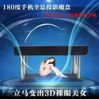 黑色 灰塑 全息3D手机投影仪全息投影手机3D投影 3D全息180度(隐藏版)