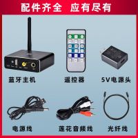 蓝牙主机+K歌功能+光纤线 无损5.0蓝牙音频接收器音响功放改装K歌U盘播放光纤同轴输入解码