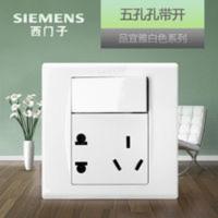 西门子五孔插座带开关品宜白86型暗装墙壁二三插面板官方旗舰店 西门子五孔插座带开关品宜白86型暗装墙壁二三插面板官方旗舰