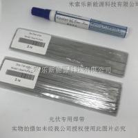 20米 0.8*0.23mm 套装 太阳能电池片焊接专用焊带 涂锡铜带 光伏焊带 DIY太阳能板专用