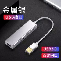 USB2.0百兆网口[太空银] 0.3m USB分线器3.0网线转换器type-c扩展坞苹果笔记本电脑台式机集线器