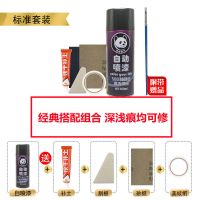 保险杠哑光黑[本店漆防水不掉色] 单瓶自喷漆[送描漆笔+砂纸] 汽车自喷漆黑色修补车漆划痕修复神器黑车用手喷漆大瓶装防锈