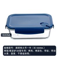 星海蓝 无隔1090毫升 玻璃饭盒分隔型上班族可微波炉加热专用碗学生保温便当盒餐盒套装