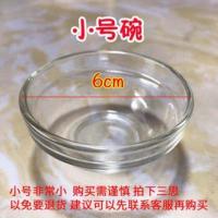 小号6CM 50个 拍1份,发50个 商用透明玻璃钵仔糕碗 布丁果冻碗杯烘焙模具