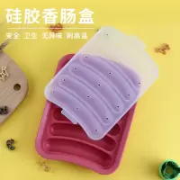 欧标加厚香肠模具(送食谱+检测报告) 耐高温加厚硅胶香肠盒宝宝辅食工具香肠模具热狗模具