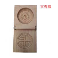 古典福 艾米果模具家用清明果艾叶糍粑粑印米粿月饼烙饼木质烘焙面食模具
