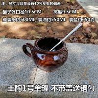 土陶1号单盐罐 不带盖 送钢勺 传统土陶瓷油罐盐罐油盐坛子厨房带盖猪油罐单罐连体双罐调味料罐