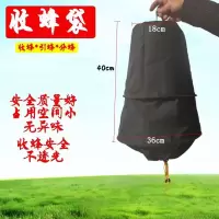 常规款招蜂笼(无礼品) 收蜂笼招蜂笼黑帆布不透光野外捕蜂收蜂器诱蜂专用工具抓蜜蜂笼子