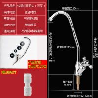 三叉小弯龙头 配接头 净水器2分水龙头家用直饮机2分PE接水管接头过滤器双出水龙头配件