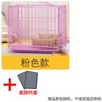 粉色(送托盘) 运输笼18*12cm(无托盘) 狗笼狗笼子铁丝笼可折叠宠物笼子泰迪中小型犬狗丝笼室内家用加粗
