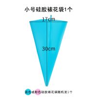 小号硅胶袋1个 裱花嘴套装一次性裱花袋家用烘焙曲奇溶豆泡芙奶油蛋糕裱花嘴工具