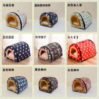 普通款颜色随机发[无赠品] 圆房子[S小号] 狗窝可拆洗宠物窝防水小狗窝狗房子泰迪窝贵宾窝冬季夏季狗窝两用