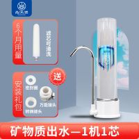 1机1芯 尚天然透视净水器过滤器滤水机自来水龙头家用厨房台式净水机净化