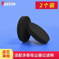 海绵2个装 吸尘器里的海绵垫片滤芯适配小狗D7D17D18过滤棉配件微织棉网海帕