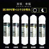 (行业标准 配置)五级全套 海尔净水器机HU603-5B/HU103-5/HU102-5 HSDF-M3CM6H/A通用