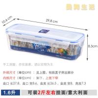 1.6升(CP062) 塑料挂面盒面条盒意大利面防潮厨房收纳桶长条方形大容量保鲜盒子