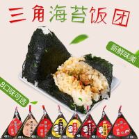 尝鲜:10个口味各一个[共10颗] 京鲁远洋便利店饭团即食三角饭团日式速食紫菜包饭三角形紫菜饭团