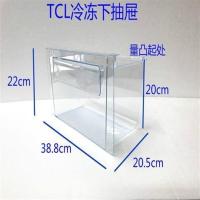 冷冻下抽屉 TCL抽屉冷藏冷冻抽屉下167KF1/171KF1/172KF1/183KF1/185BF1
