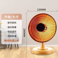 9寸取暖器300W 小太阳取暖器台式家用节能电热扇烤火炉暖风器速热电暖气浴室小型