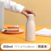 燕麦米350ml 乐扣乐扣保温杯女学生韩版简约男水杯高颜值磨砂304不锈钢保温瓶