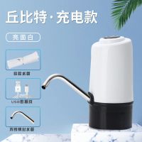 丘比特抽水器-白色 小型饮水机家用办公重力感应抽水器过滤式自动抽水机智能上水机